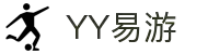 易游·(中国区)体育官方网站-YYSPORTS